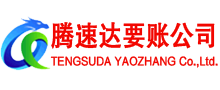 栖霞市收债公司