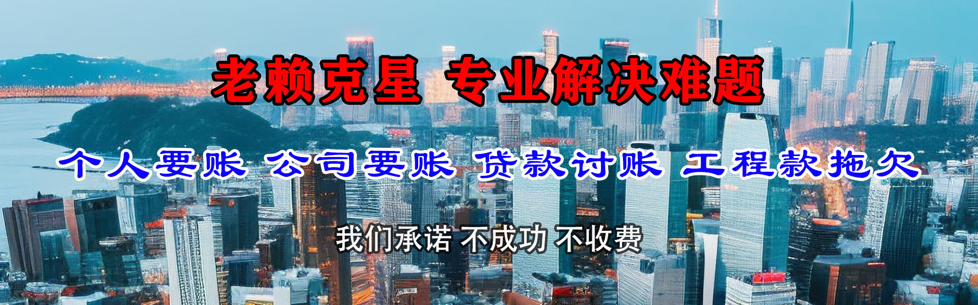 栖霞市讨账公司