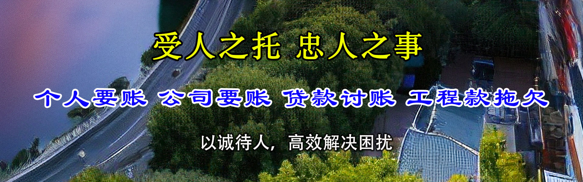 栖霞市讨账公司