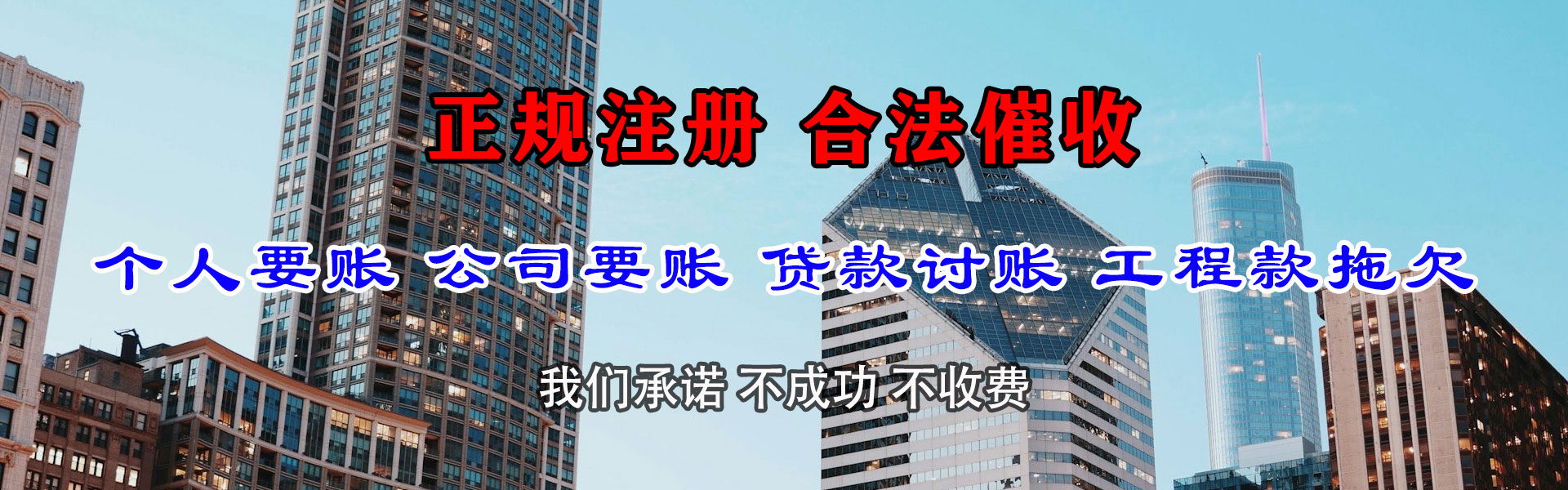 栖霞市收债公司
